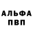 Alpha PVP СК КРИС ARDIS