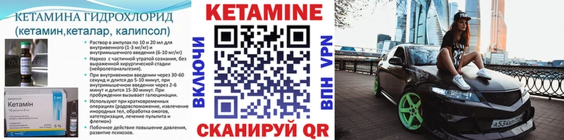 КЕТАМИН ketamine  Купить закладки  Лянтор 